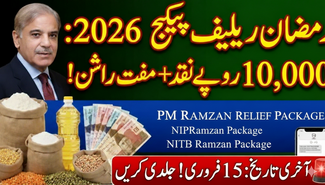 pm ramzan relief package