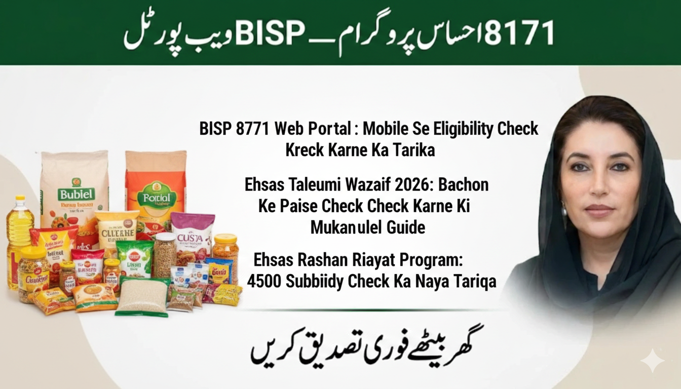 BISP 8171 Web Portal: Mobile Se Eligibility Check Karne Ka Tarika Ehsas Taleemi Wazaif 2026: Bachon Ke Paise Check Karne Ki Mukammal Guide Ehsas Rashan Riayat Program: 4500 Subsidy Check Karne Ka Naya Tariqa